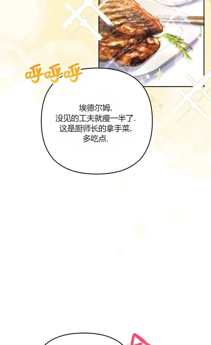 《还以为是身患绝症的丈夫？》第27话图78