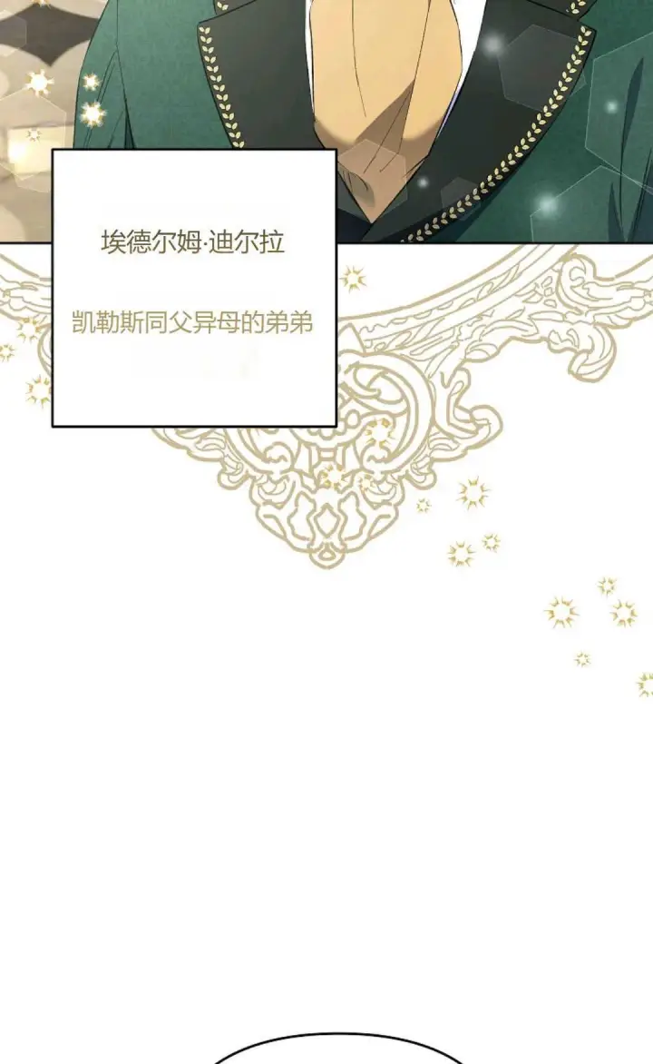 《还以为是身患绝症的丈夫？》第27话图80