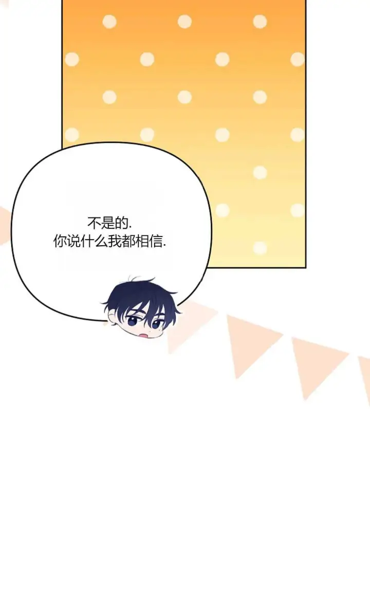 《还以为是身患绝症的丈夫？》第27话图9