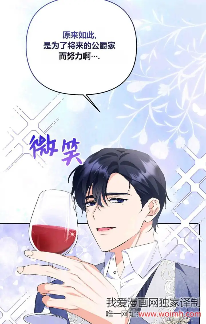 《还以为是身患绝症的丈夫？》第27话图92