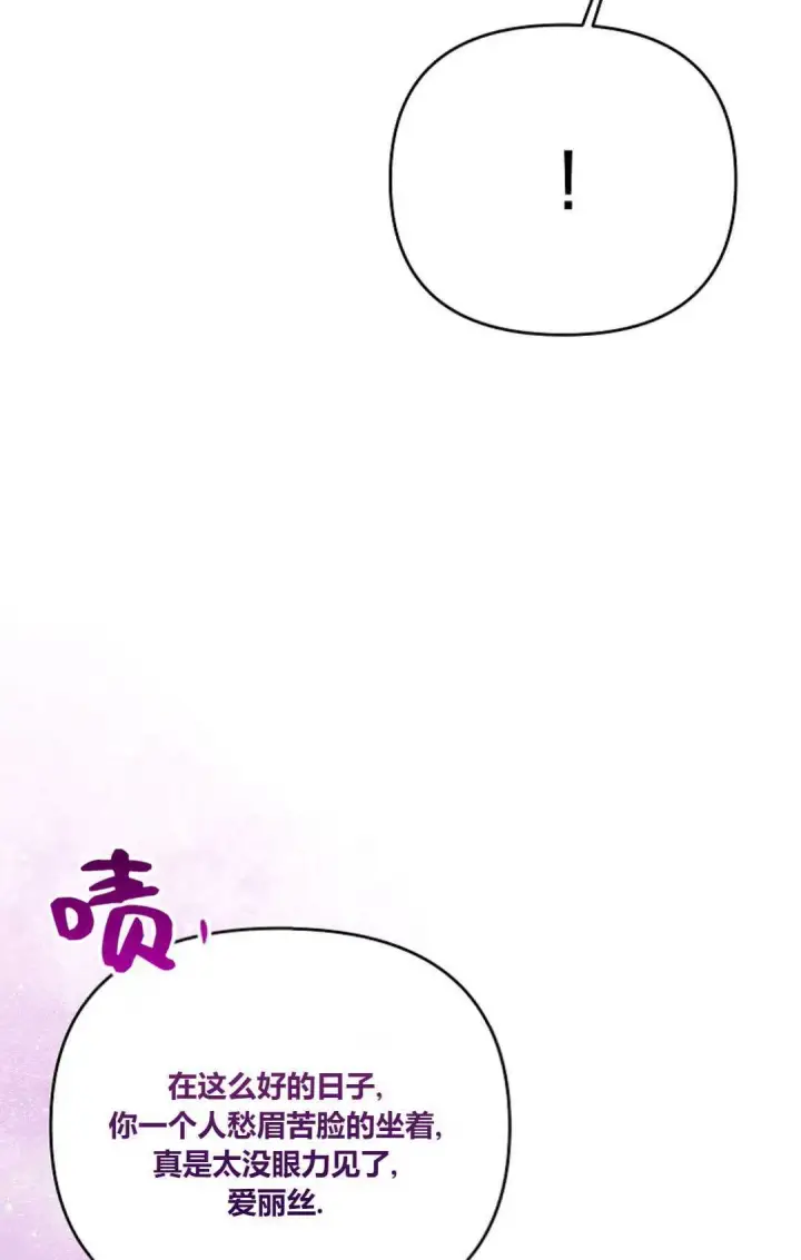《还以为是身患绝症的丈夫？》第27话图97