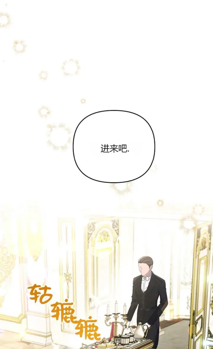 《还以为是身患绝症的丈夫？》第28话图28