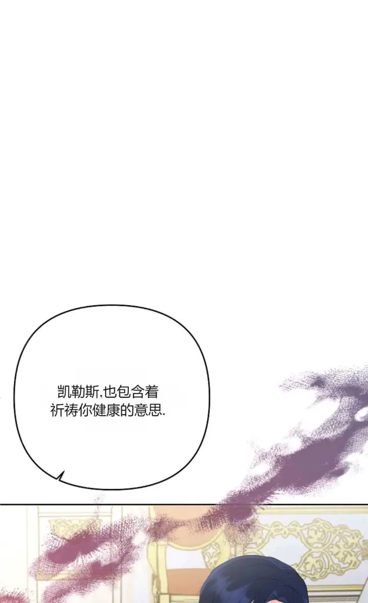 《还以为是身患绝症的丈夫？》第28话图34
