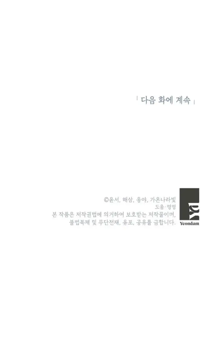 《还以为是身患绝症的丈夫？》第38话图108