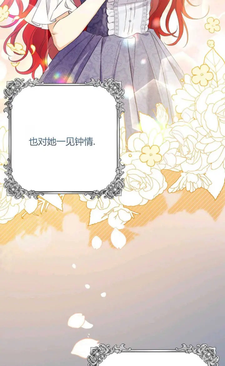 《还以为是身患绝症的丈夫？》第38话图16