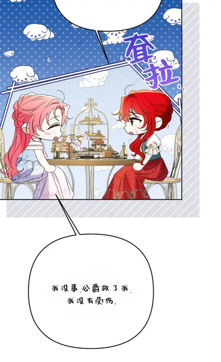 《还以为是身患绝症的丈夫？》第38话图62