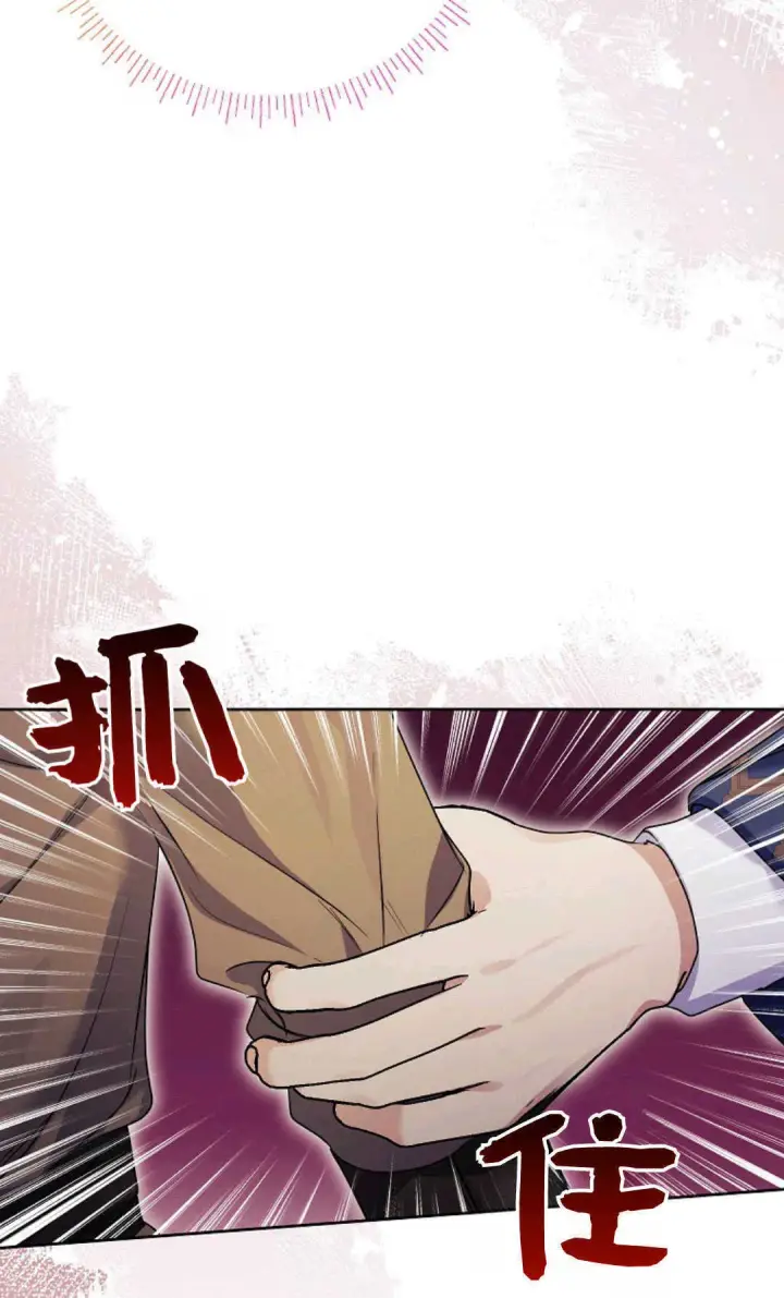 《还以为是身患绝症的丈夫？》第40话图23