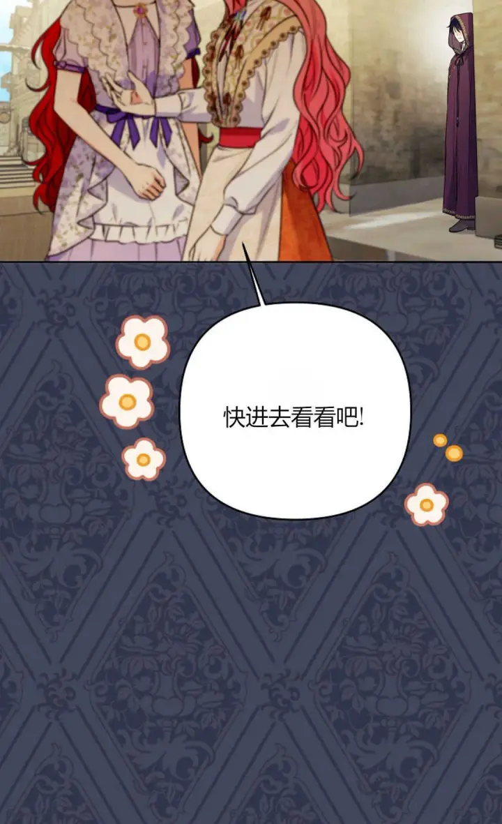 《还以为是身患绝症的丈夫？》第40话图5