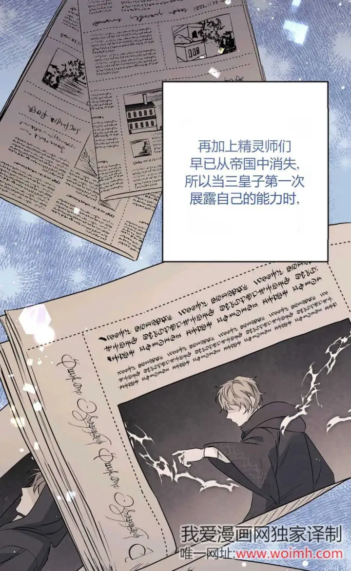 《还以为是身患绝症的丈夫？》第40话图74