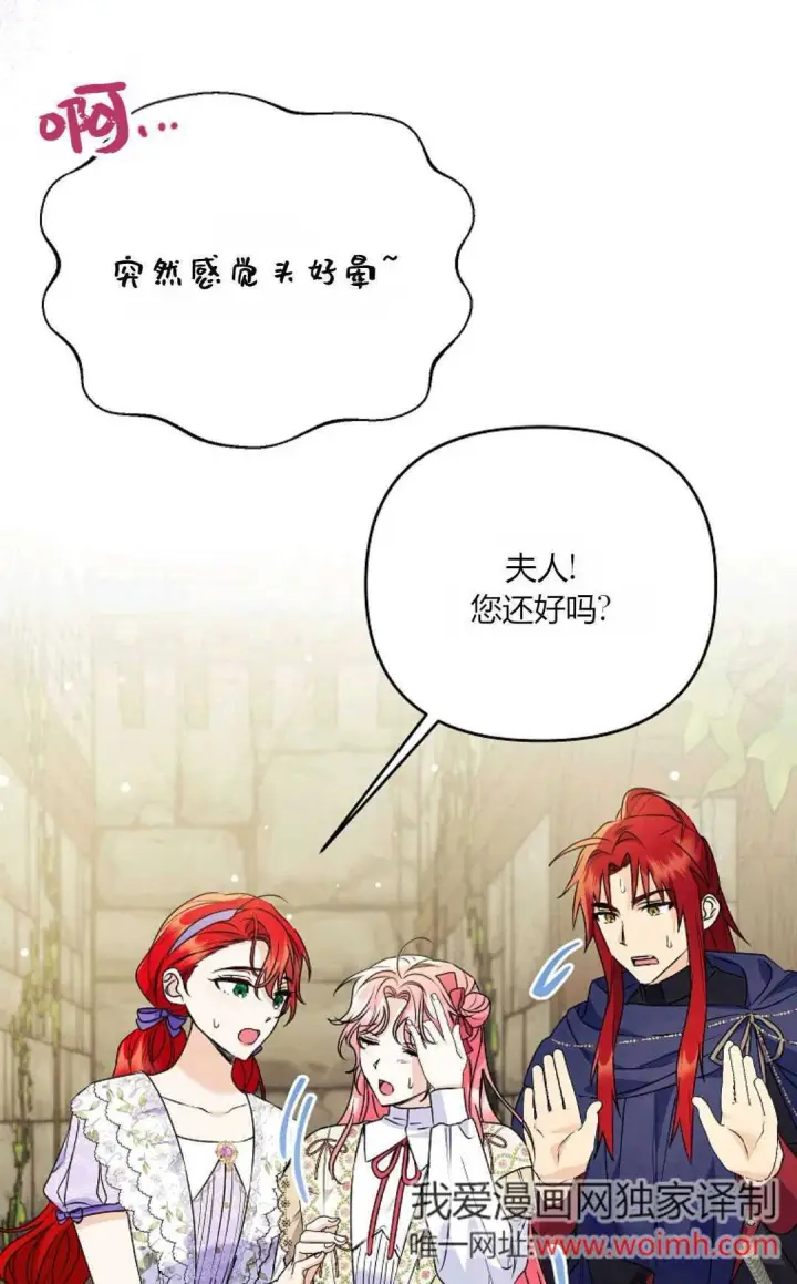 《还以为是身患绝症的丈夫？》第40话图98