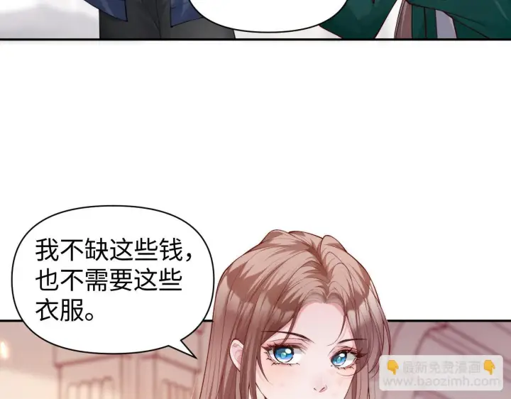 《豪门大小姐她撕了白月光剧本》第6话 是谁送颜汐的花？图11