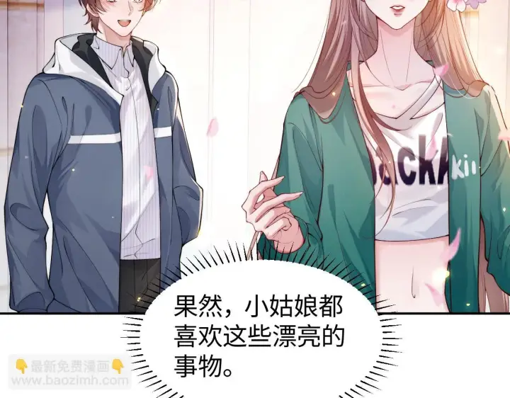 《豪门大小姐她撕了白月光剧本》第6话 是谁送颜汐的花？图16