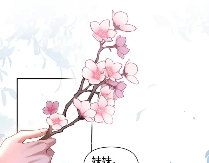 《豪门大小姐她撕了白月光剧本》第6话 是谁送颜汐的花？图18
