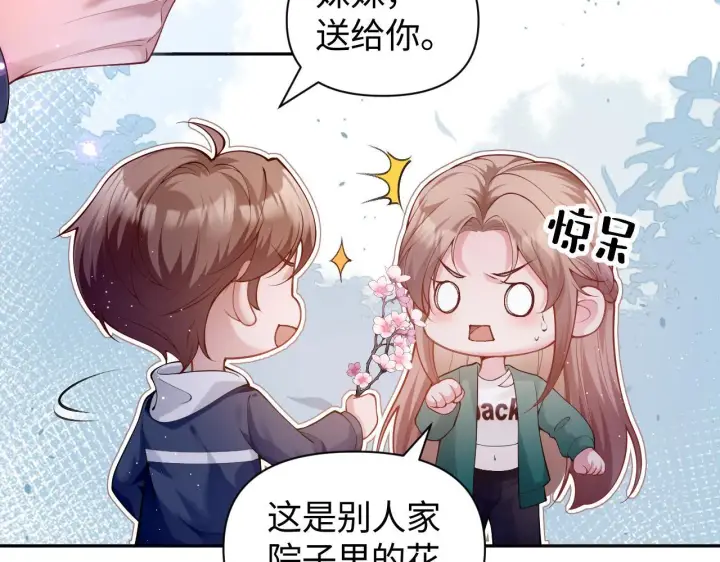 《豪门大小姐她撕了白月光剧本》第6话 是谁送颜汐的花？图19