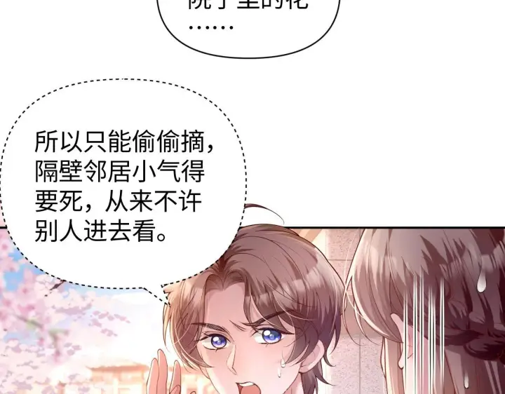 《豪门大小姐她撕了白月光剧本》第6话 是谁送颜汐的花？图20