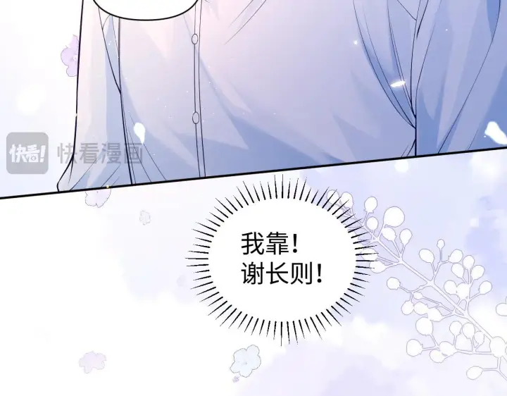 《豪门大小姐她撕了白月光剧本》第6话 是谁送颜汐的花？图25