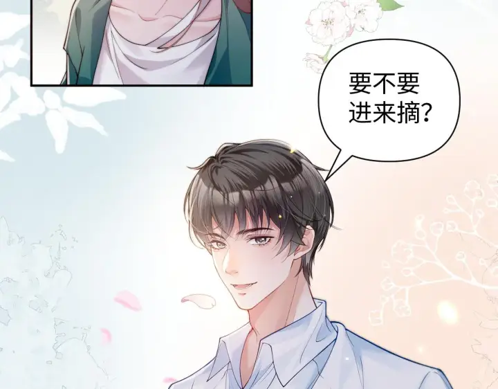 《豪门大小姐她撕了白月光剧本》第6话 是谁送颜汐的花？图30