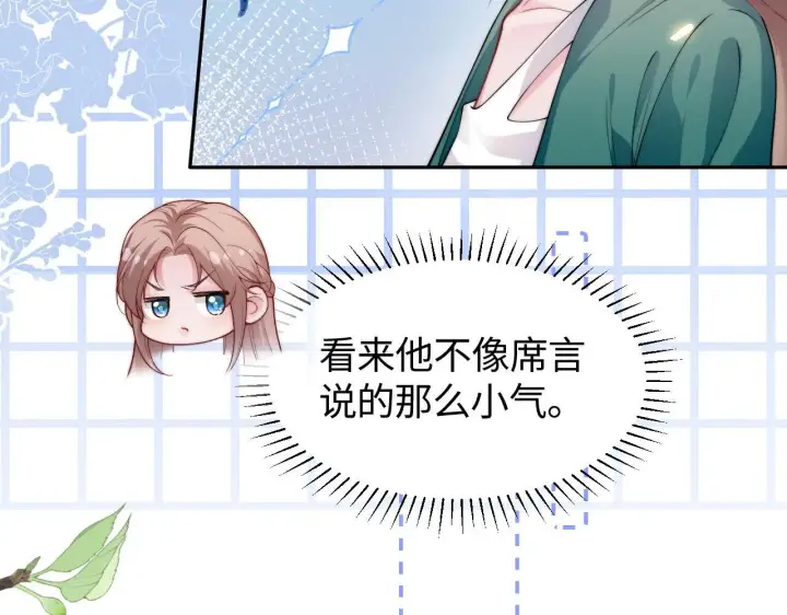 《豪门大小姐她撕了白月光剧本》第6话 是谁送颜汐的花？图33