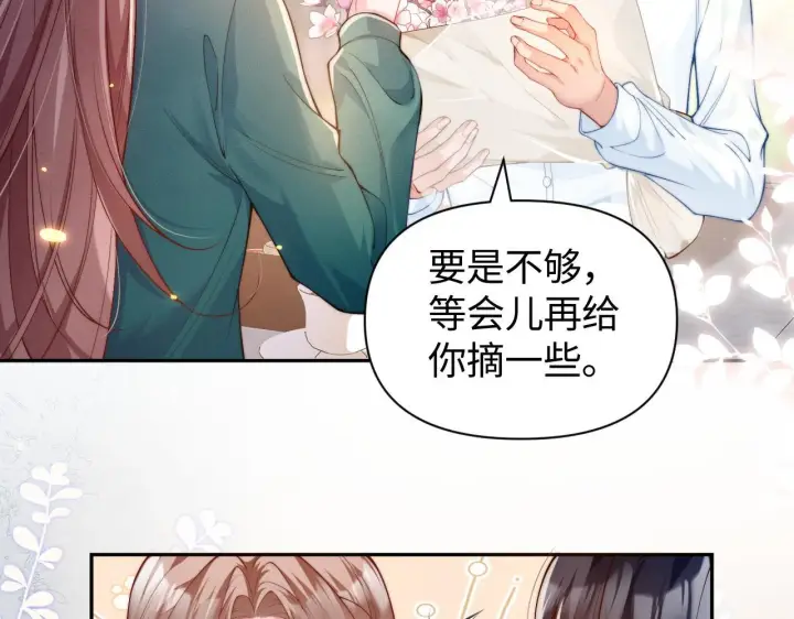《豪门大小姐她撕了白月光剧本》第6话 是谁送颜汐的花？图38