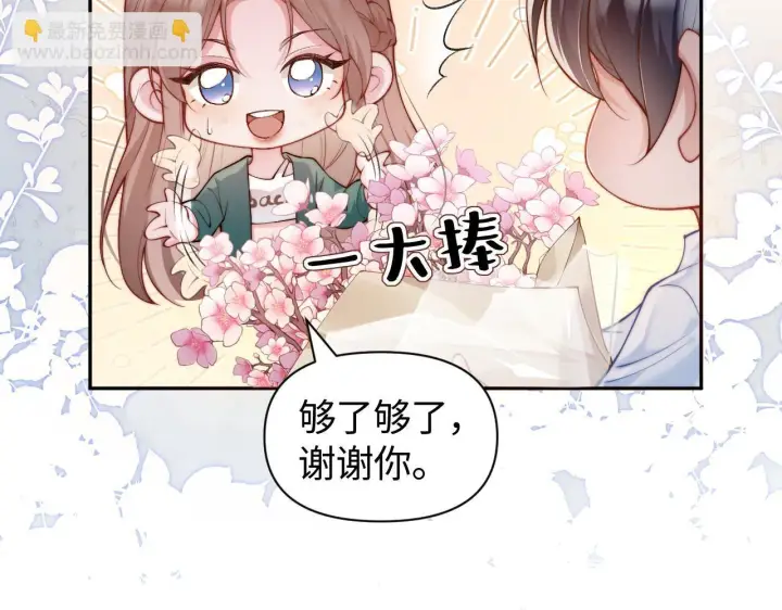 《豪门大小姐她撕了白月光剧本》第6话 是谁送颜汐的花？图39