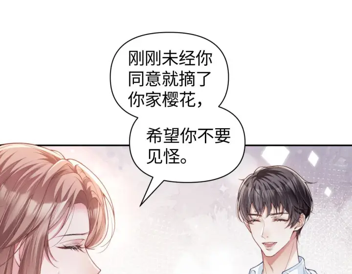 《豪门大小姐她撕了白月光剧本》第6话 是谁送颜汐的花？图41