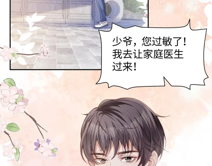 《豪门大小姐她撕了白月光剧本》第6话 是谁送颜汐的花？图47