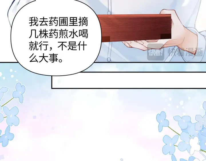 《豪门大小姐她撕了白月光剧本》第6话 是谁送颜汐的花？图49