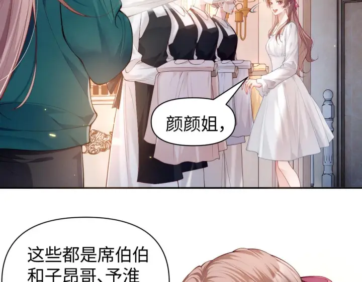 《豪门大小姐她撕了白月光剧本》第6话 是谁送颜汐的花？图53