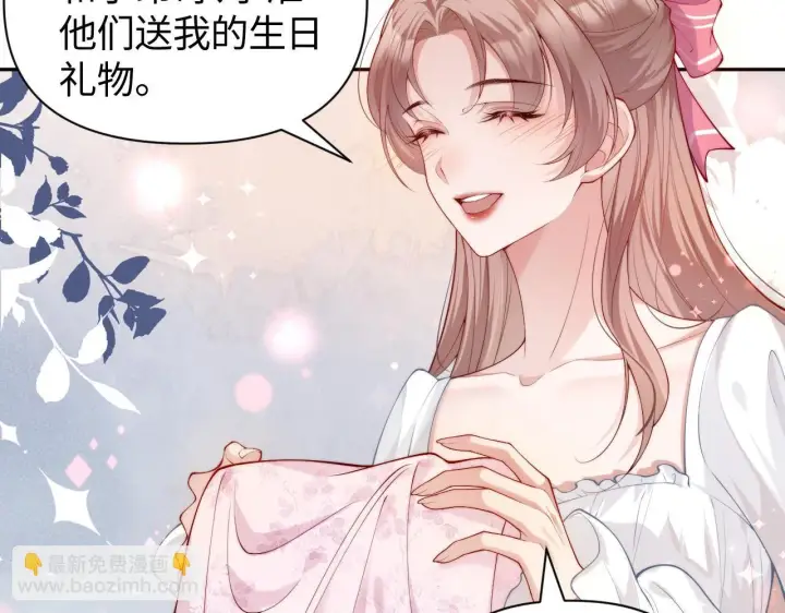 《豪门大小姐她撕了白月光剧本》第6话 是谁送颜汐的花？图54