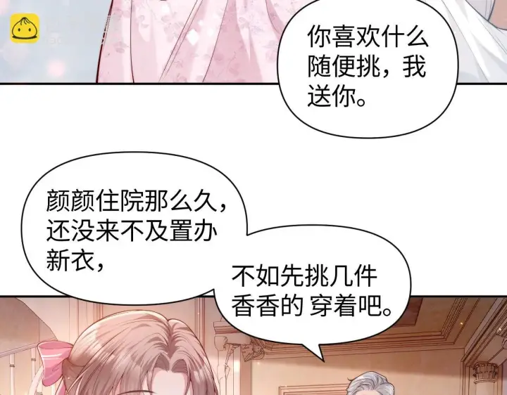 《豪门大小姐她撕了白月光剧本》第6话 是谁送颜汐的花？图55