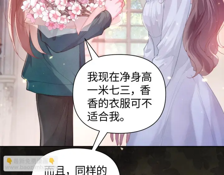 《豪门大小姐她撕了白月光剧本》第6话 是谁送颜汐的花？图59
