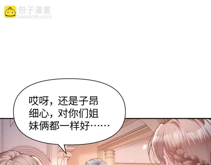 《豪门大小姐她撕了白月光剧本》第6话 是谁送颜汐的花？图63