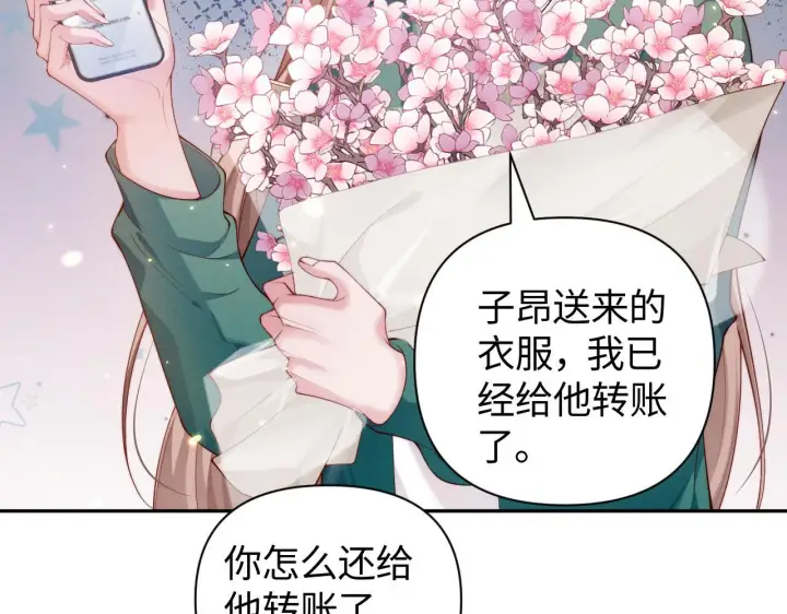 《豪门大小姐她撕了白月光剧本》第6话 是谁送颜汐的花？图66