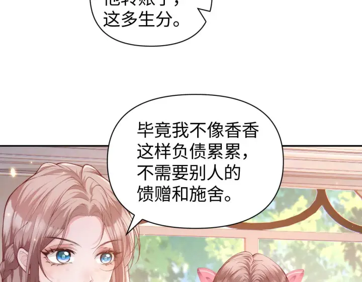 《豪门大小姐她撕了白月光剧本》第6话 是谁送颜汐的花？图67