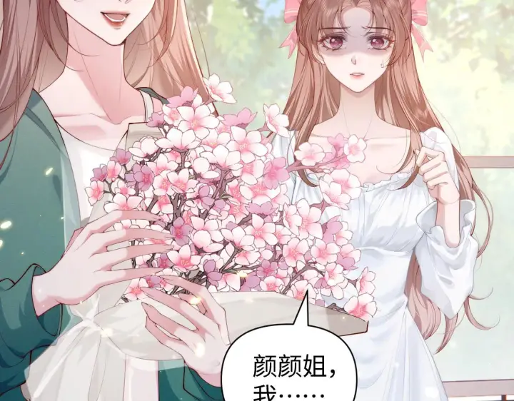 《豪门大小姐她撕了白月光剧本》第6话 是谁送颜汐的花？图68