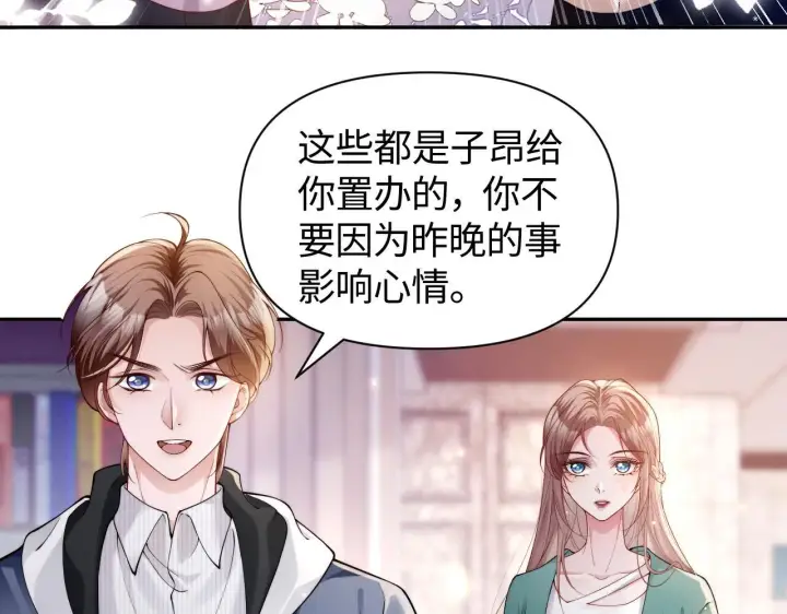 《豪门大小姐她撕了白月光剧本》第6话 是谁送颜汐的花？图7