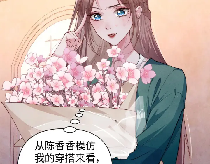 《豪门大小姐她撕了白月光剧本》第6话 是谁送颜汐的花？图82