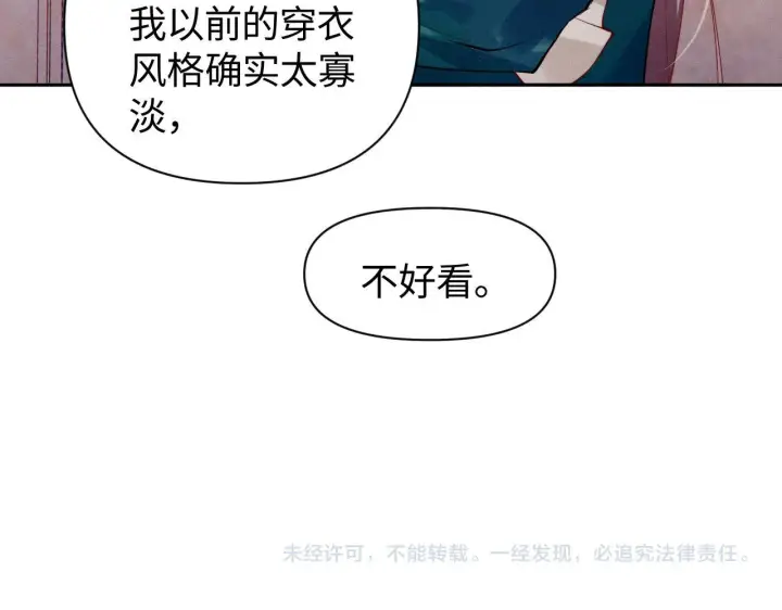《豪门大小姐她撕了白月光剧本》第6话 是谁送颜汐的花？图83