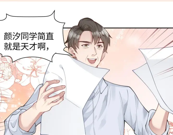 《豪门大小姐她撕了白月光剧本》第6话 是谁送颜汐的花？图86