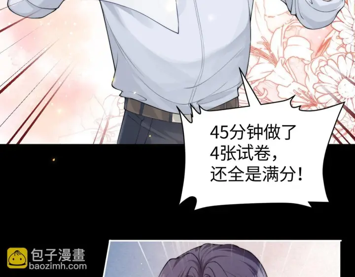 《豪门大小姐她撕了白月光剧本》第6话 是谁送颜汐的花？图87