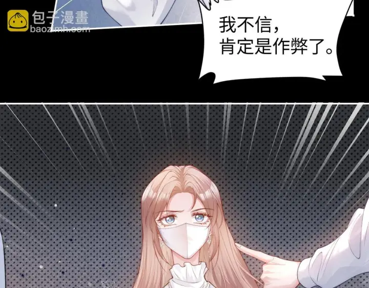 《豪门大小姐她撕了白月光剧本》第6话 是谁送颜汐的花？图89