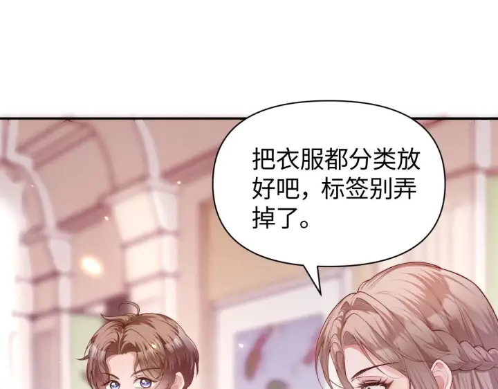 《豪门大小姐她撕了白月光剧本》第6话 是谁送颜汐的花？图9
