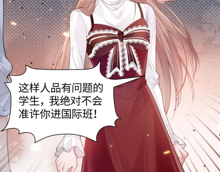 《豪门大小姐她撕了白月光剧本》第6话 是谁送颜汐的花？图90