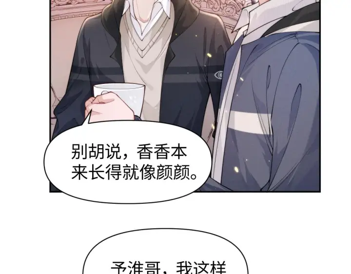 《豪门大小姐她撕了白月光剧本》第7话 优秀有罪论？图10