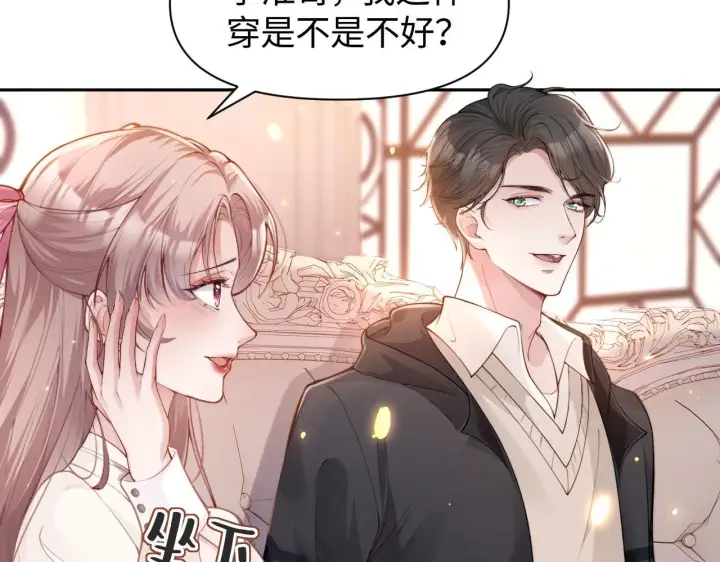 《豪门大小姐她撕了白月光剧本》第7话 优秀有罪论？图11