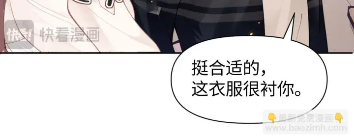 《豪门大小姐她撕了白月光剧本》第7话 优秀有罪论？图12