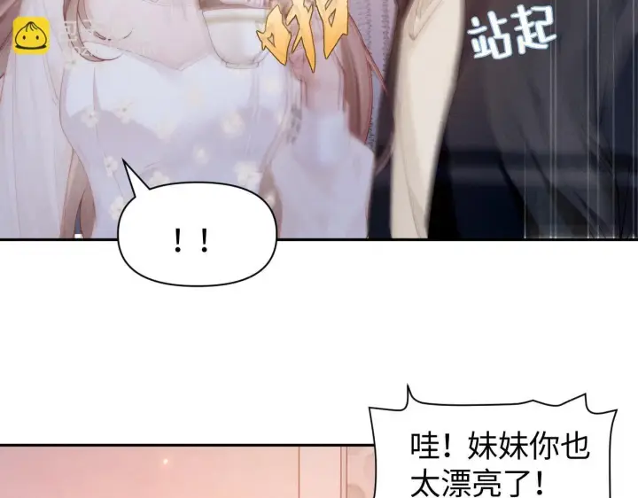 《豪门大小姐她撕了白月光剧本》第7话 优秀有罪论？图17