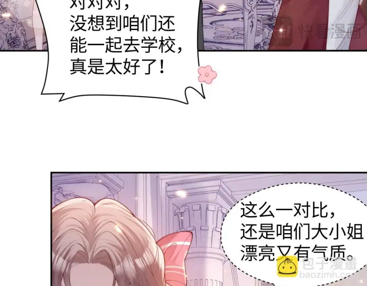 《豪门大小姐她撕了白月光剧本》第7话 优秀有罪论？图21