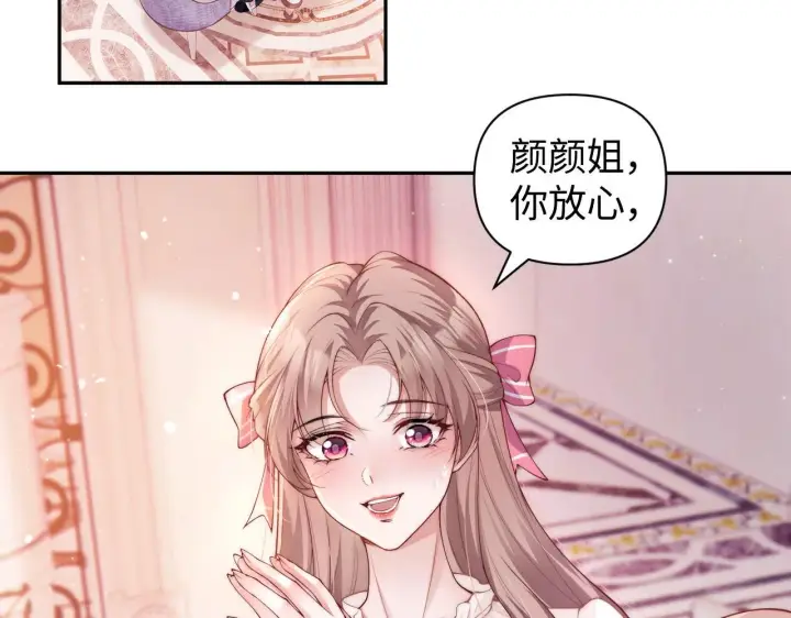 《豪门大小姐她撕了白月光剧本》第7话 优秀有罪论？图25