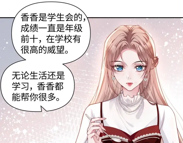 《豪门大小姐她撕了白月光剧本》第7话 优秀有罪论？图27